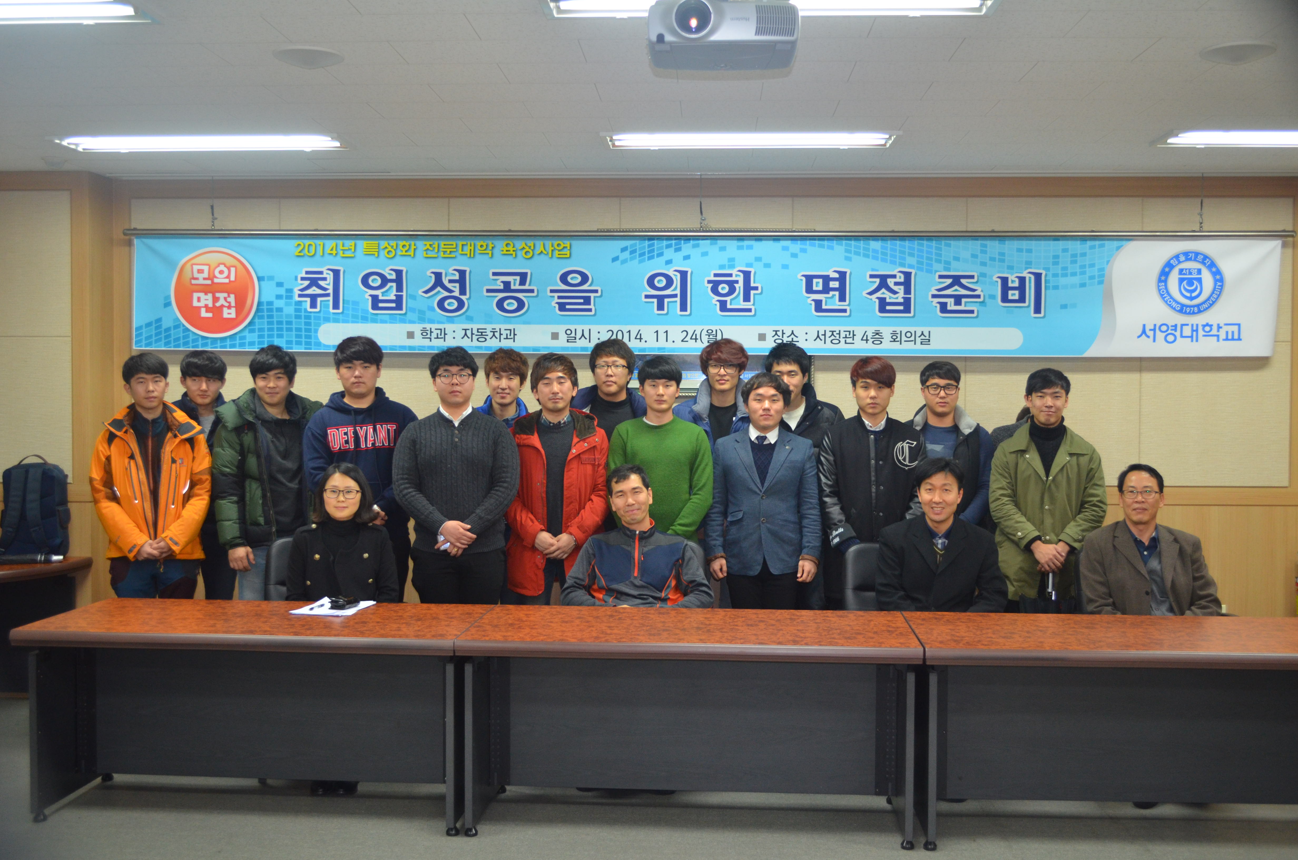 자동차과 모의면접.jpg